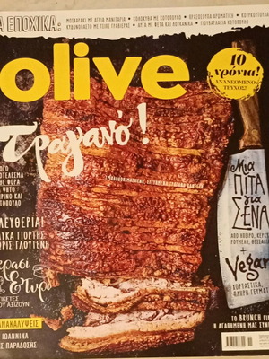 Olive magazine issue 117 used, December 2017