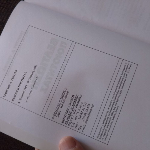 Quality Improvement book like new, 432 pages, pencil markings