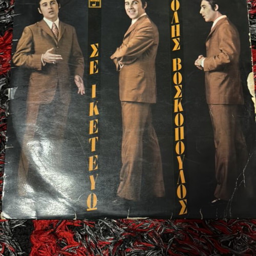 Tolis Voskopoulos Se Iketevo LP used, laiko 1970