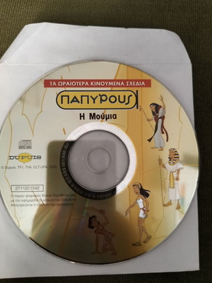 Papyrus The Mummy DVD, dubbed animated movie