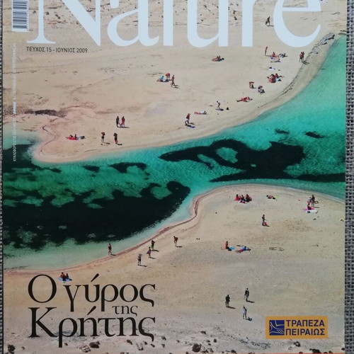 Explore Nature magazine issue 15 June 2009 like new, Crete feature