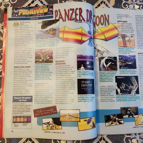 GamePro magazine issue 10 February 1996, retro gaming