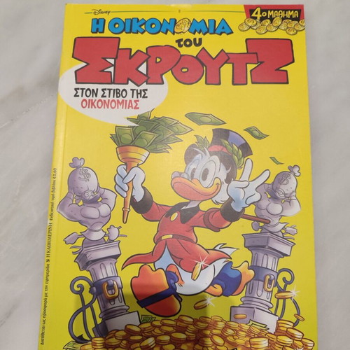 The Economy of Scrooge 4 used