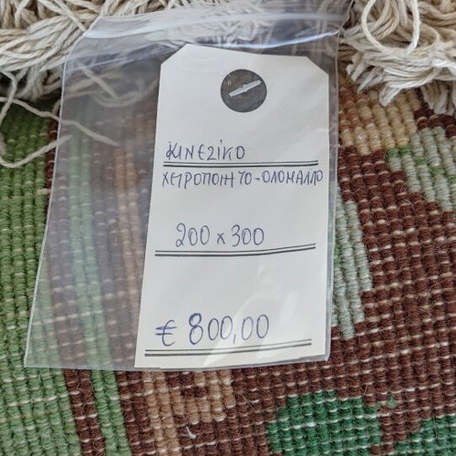 Handmade Chinese rug new, wool, green 200x300 cm