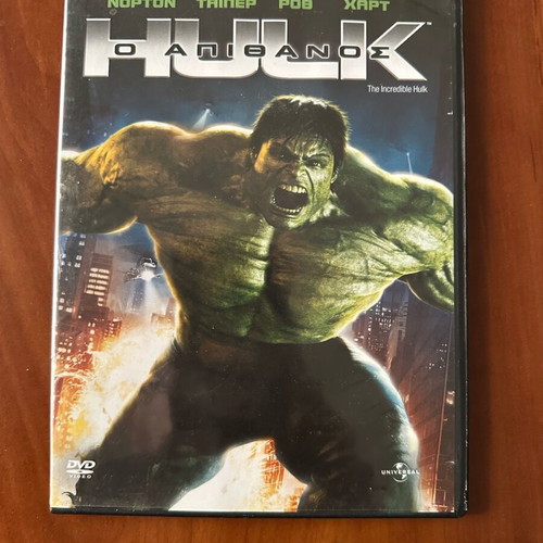 The Incredible Hulk DVD used, action movie with Greek subtitles