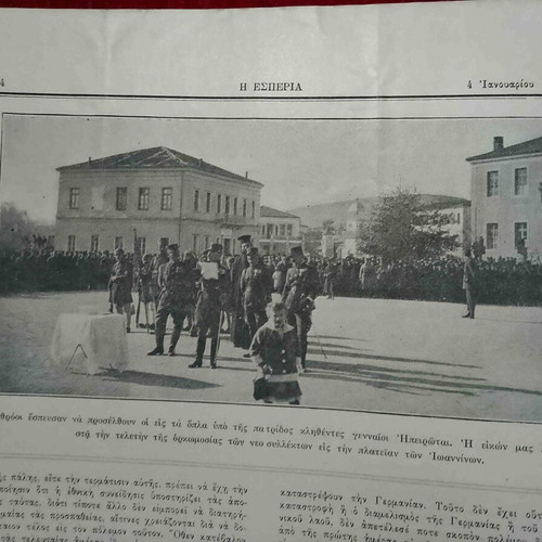 H Esperia newspapers used, pack of 5 from 1916-1918