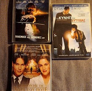 3 ταινίες DVD
