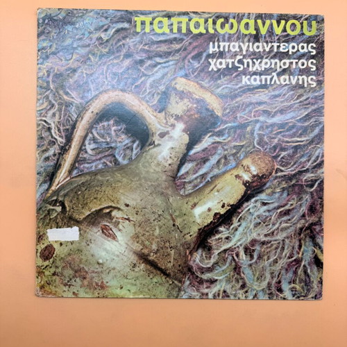 Papaiwannou, Bagianteras, Chatzichristos, Kaplanis vinyl record used