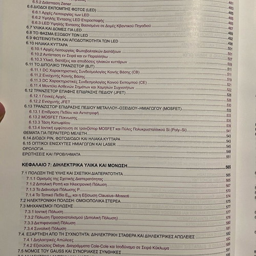 Electrotechnical Materials Principles and Applications new