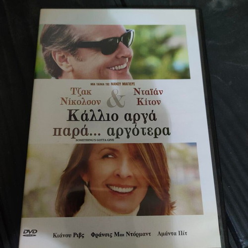 Something's Gotta Give DVD like new, romantic comedy