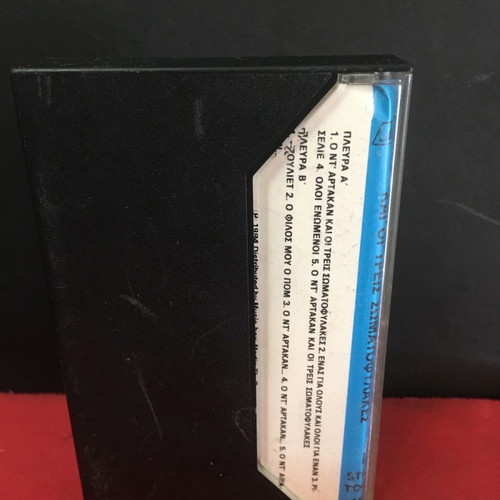 D'Artacan And The Three Musketeers cassette used, folk