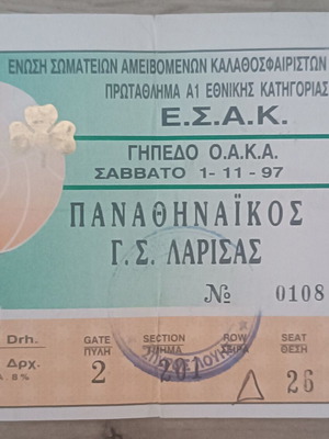 Basketball ticket A1 Panathinaikos - G.S. Larisa 1997 used, OAKA