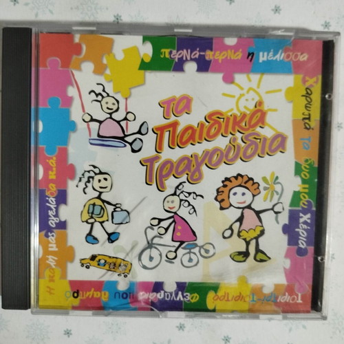 Children's songs CD used