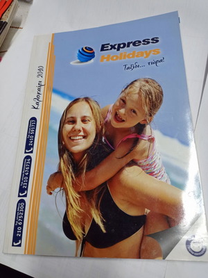 Περιοδικά Express Holidays μεταχειρισμένα, Καλοκαίρι 2010