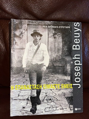 Art book Η Επανάσταση Είμαστε Εμείς used