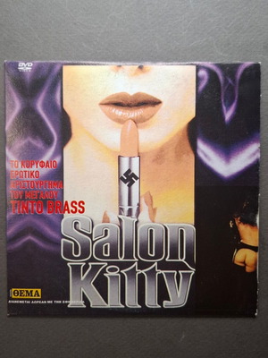 Σαλόν Κίτι DVD σαν καινούργιο με υπότιτλους