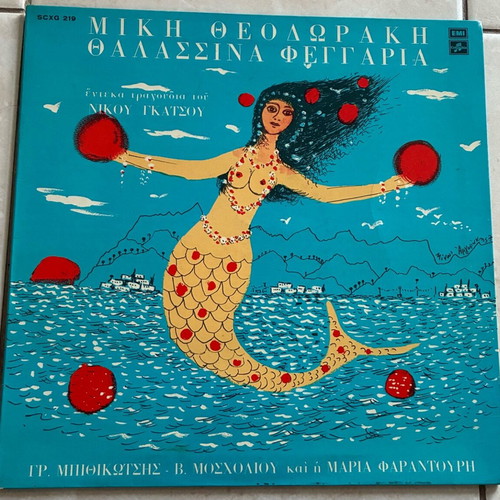Thalassina Feggaria LP like new by Mikis Theodorakis