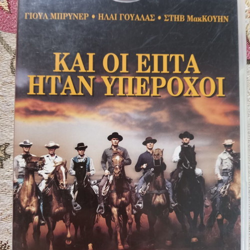 The Magnificent Seven DVD used with subtitles, action adventure drama