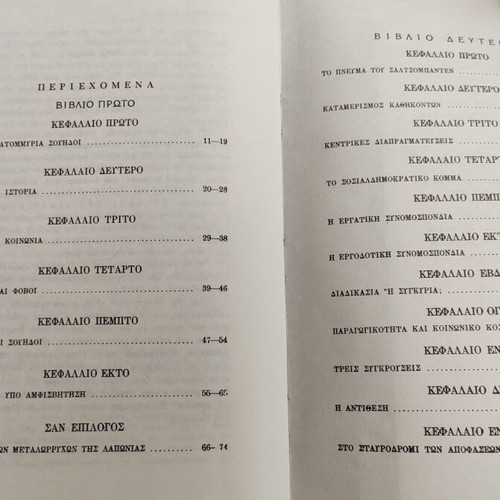 The Swedish Socialism Second Edition book like new, critical analysis