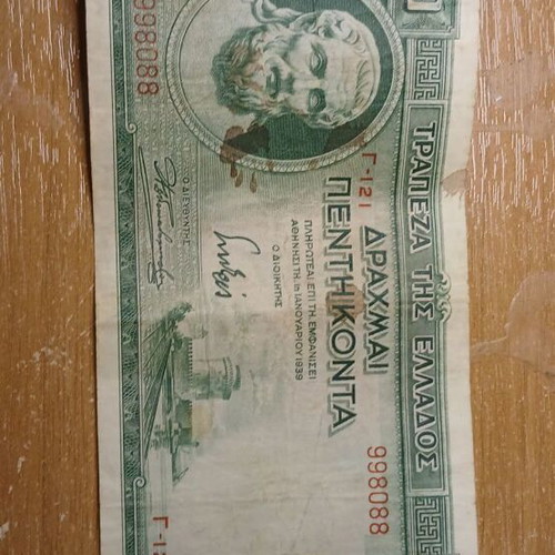 Collectible 500 Drachma banknote used