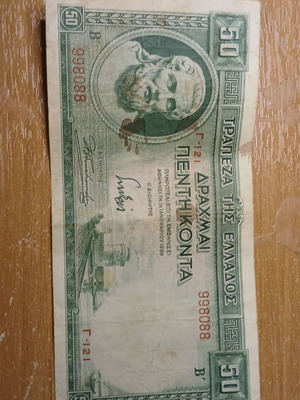 Collectible 500 Drachma banknote used