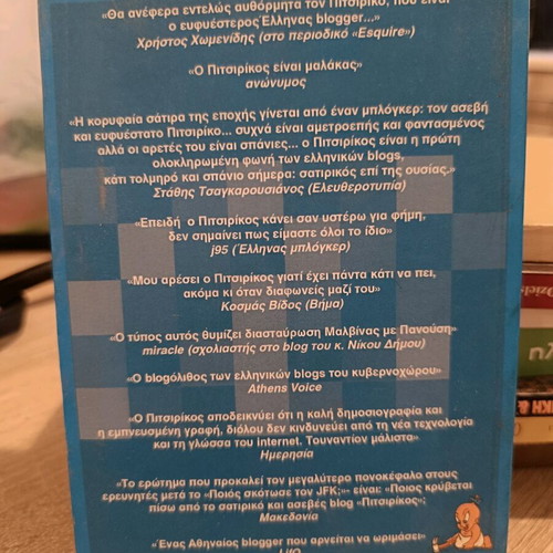 Pitsirikos satirical and above all irreverent book like new