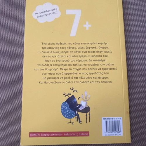 Epangelma Teras book like new, Greek language
