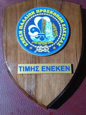 Scouting collectible plaque