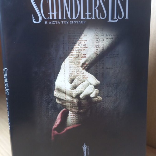 Schindler's List DVD with Greek subtitles