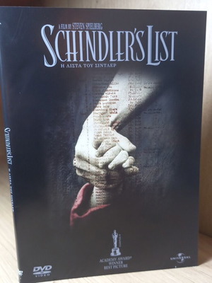 Schindler's List DVD with Greek subtitles