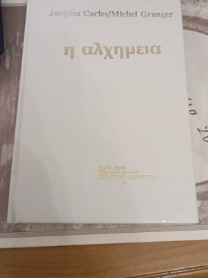 The Alchemy by Jacques Carles and Michel Granger like new, Greek