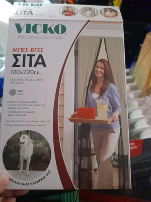 Έξυπνη σίτα για μπαλκόνι 100×220εκ καινούργια