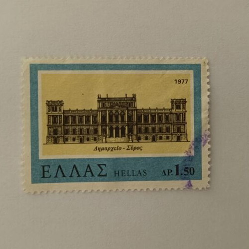 Greek Stamp 1977 Syros Town Hall like new