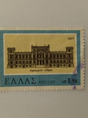 Greek Stamp 1977 Syros Town Hall like new