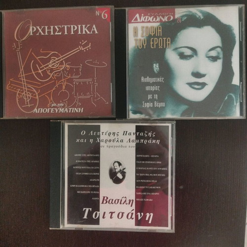 3 CDs Tsitsanis Vembo Orchestral like new