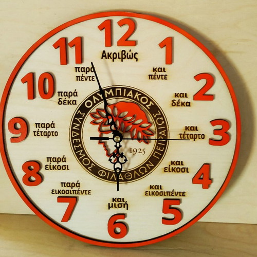 Educational personalized Olympiakos wall clock 30cm new