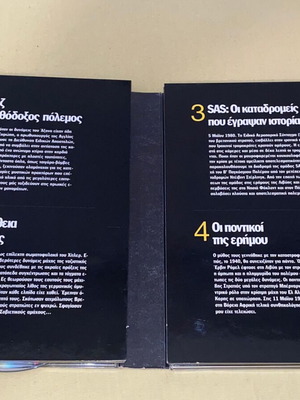 BBC Β' Παγκόσμιος Πόλεμος σετ 2 κασετίνες πολυτελείας 8 VCD καινούργιο ντοκιμαντέρ