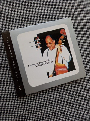 Dionysis Savvopoulos Anadromi 63-89 CD like new, entechno