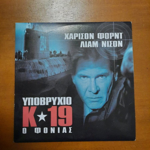 K-19: The Widowmaker DVD like new with subtitles
