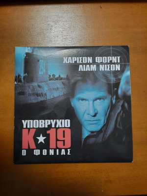 K-19: The Widowmaker DVD like new with subtitles