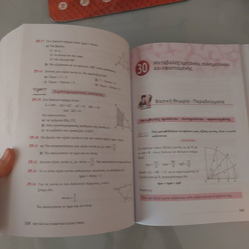 Mathematics B Gymnasiou textbook like new with few notes