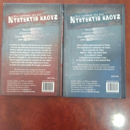 Detective Klouz books used, The Mozzarella Trap and The Gum Conspiracy