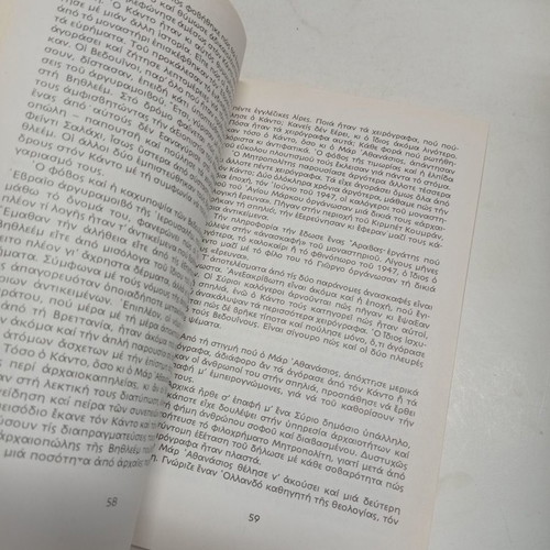 The Dead Sea Scrolls book used with underlines