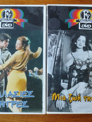 DVD ελληνικές κωμωδίες Finos Films μεταχειρισμένες, πακέτο 5 κλασικές ταινίες