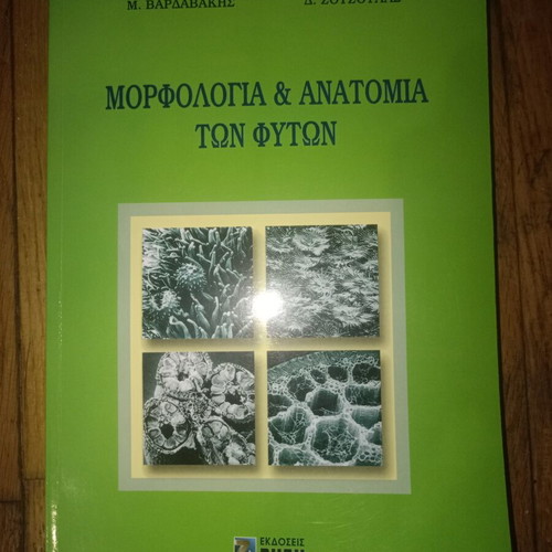 Morphology & Anatomy of Plants academic book