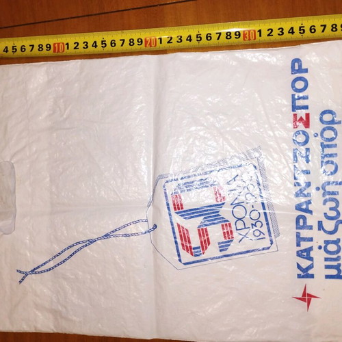 Vintage bags used, pack of 4 pieces