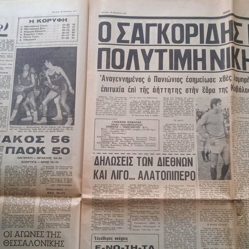 Spor newspaper used in good condition