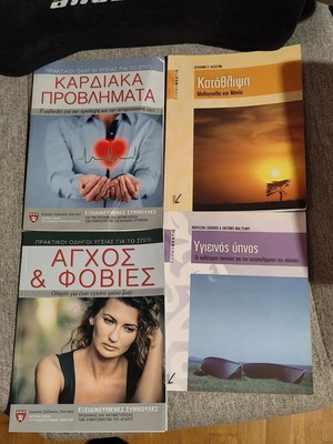 Medical books used, various topics, some in less good condition