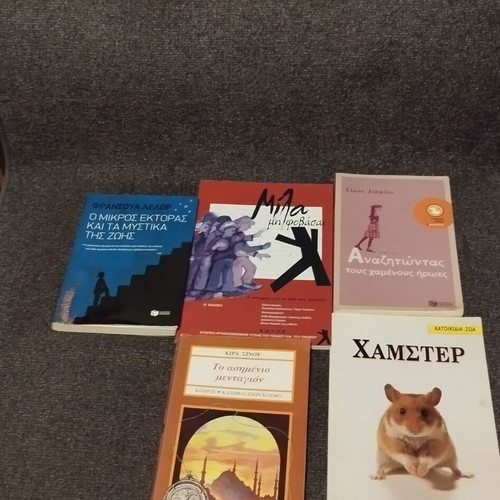 Books used, pack of 13 items