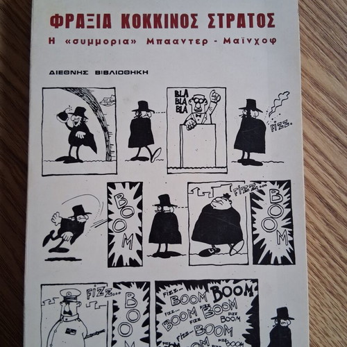 Fraxia Kokkinos Stratos book used, Greek language